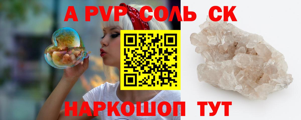 А ПВП мука Энгельс