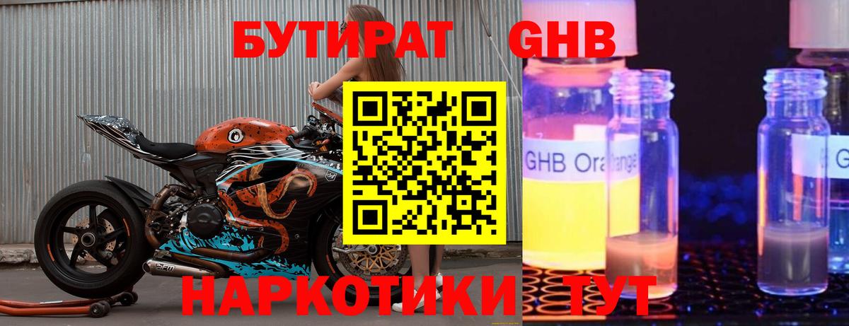 Энгельс  БУТИРАТ оксана  Вход с VPN 