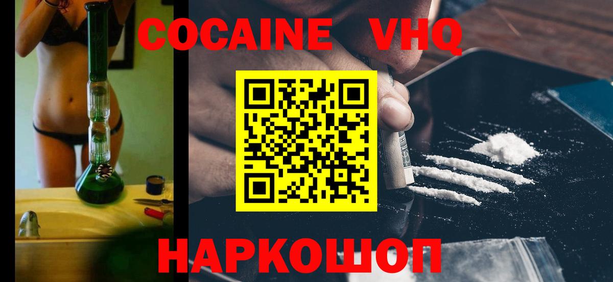 Кокаин FishScale Энгельс