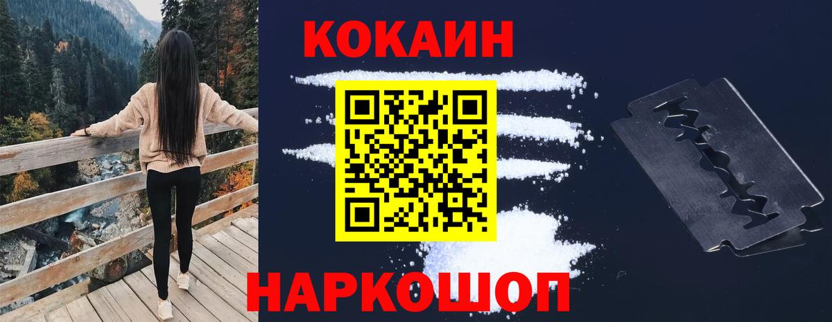 Cocaine Боливия  КОКАИН  Вход с VPN  Энгельс  Кокаин 98% 