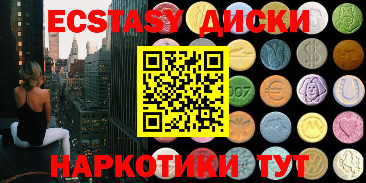 Экстази VHQ  Ecstasy mix  ЭКСТАЗИ  Вход с VPN  наркотики  Энгельс 