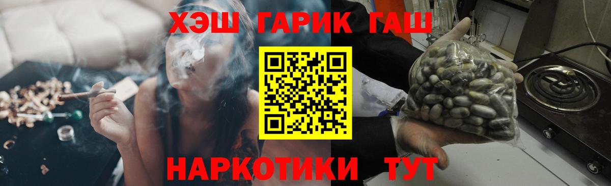ГАШИШ  Вход с VPN  Энгельс  ГАШИШ Premium 
