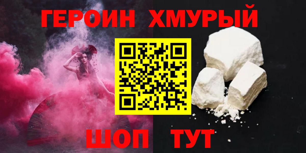 Энгельс  Героин Heroin  Вход с VPN 