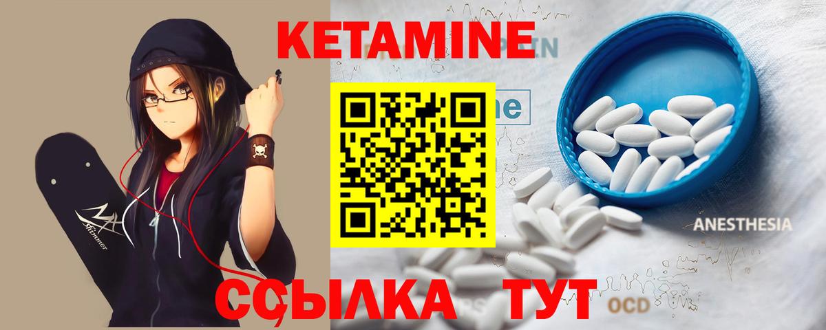 Кетамин ketamine  Вход с VPN  КЕТАМИН ketamine  Энгельс 