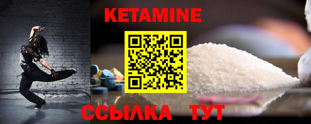 КЕТАМИН ketamine Энгельс