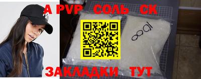 a pvp Моздок