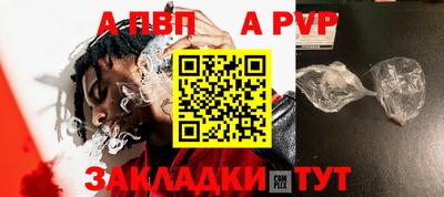 a pvp Моздок
