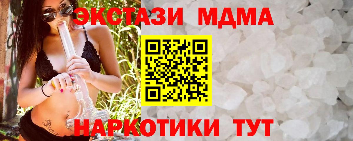 МДМА молли  МДМА crystal  Энгельс  Вход с VPN 