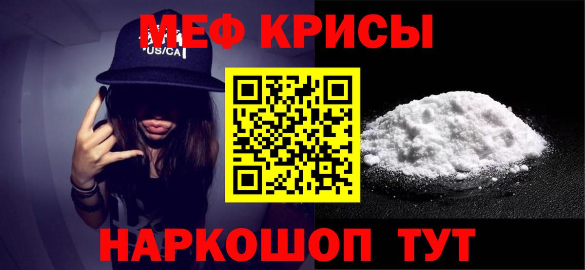Меф Энгельс