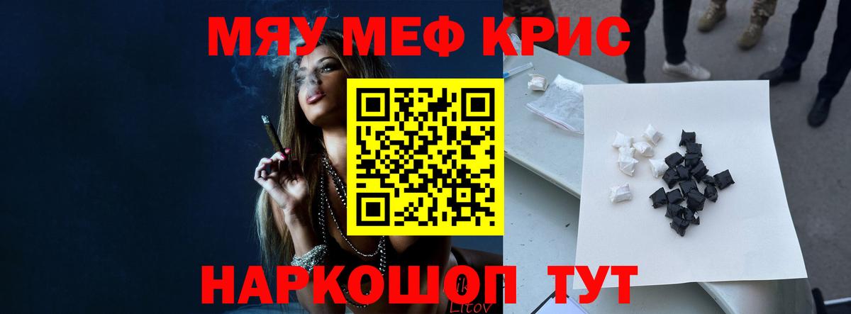 Мефедрон mephedrone  наркошоп  Мефедрон  МЯУ-МЯУ кристаллы  Вход с VPN  Энгельс  МЕФ 