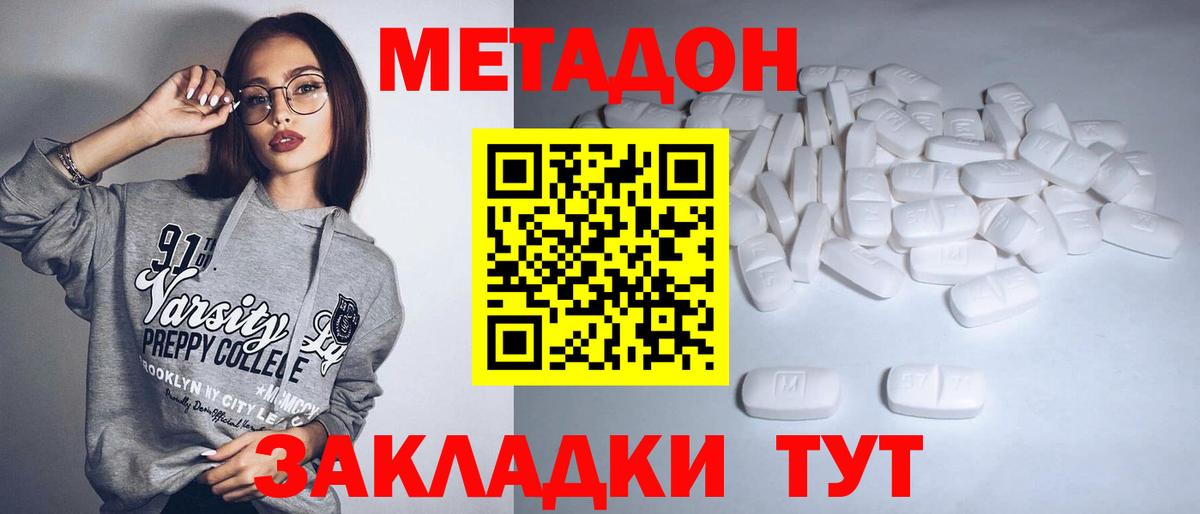 Энгельс  blacksprut ссылка  Метадон кристалл  Вход с VPN  Метадон белоснежный 