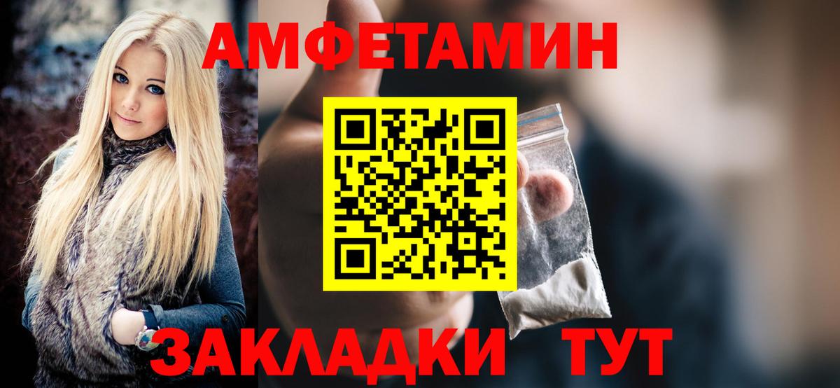 Первитин винт Энгельс