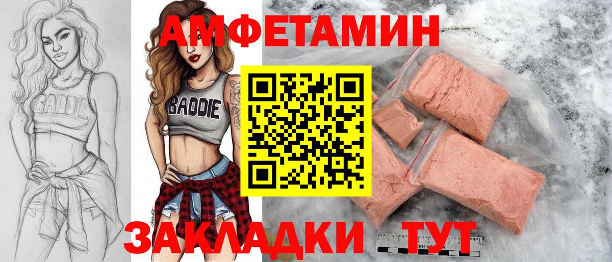 Энгельс  Первитин  Вход с VPN  Первитин Декстрометамфетамин 99.9% 