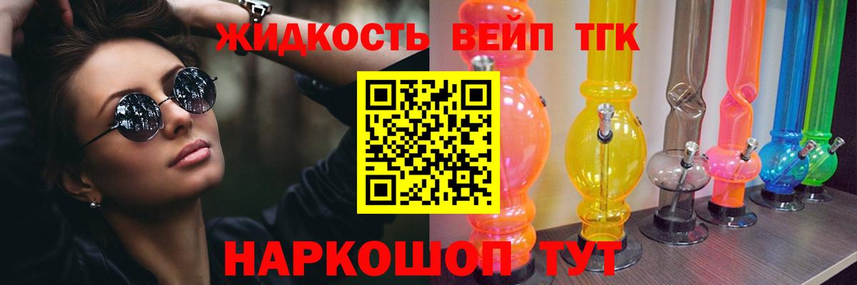 Дистиллят ТГК Wax  Дистиллят ТГК гашишное масло  Вход с VPN  Энгельс 