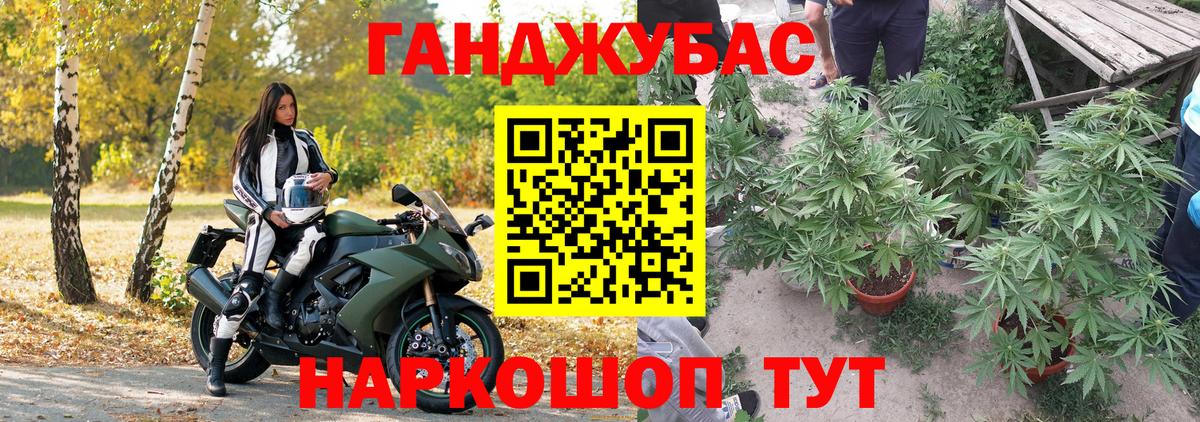 МАРИХУАНА OG Kush Энгельс